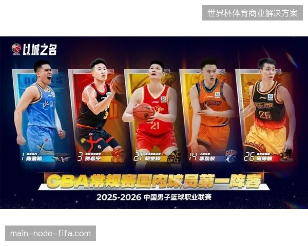 庞峥麟以新秀身份破格入选最佳阵容一阵，其得分能力和组织才华备受肯定